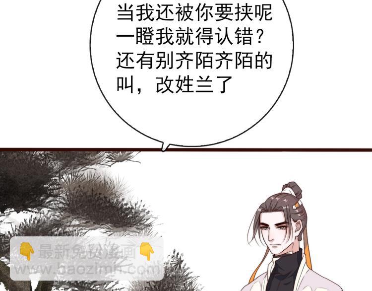 杏林芳華 - 第59話 三月春獵(2/2) - 1