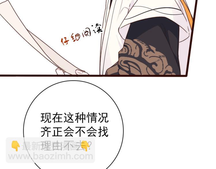 杏林芳華 - 第59話 三月春獵(1/2) - 7