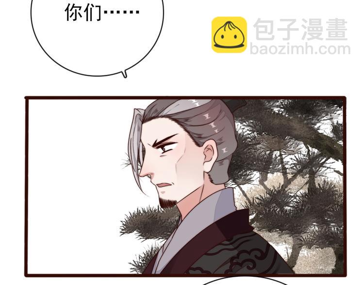 杏林芳華 - 第59話 三月春獵(2/2) - 3