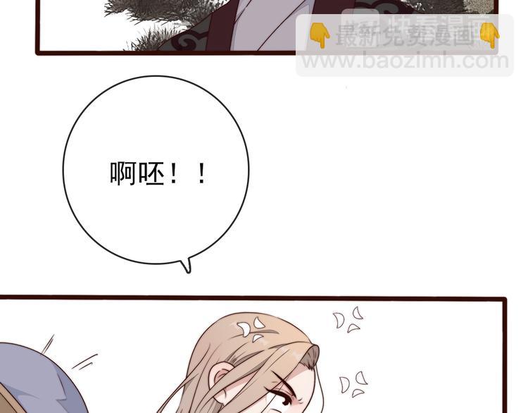 杏林芳華 - 第59話 三月春獵(2/2) - 5