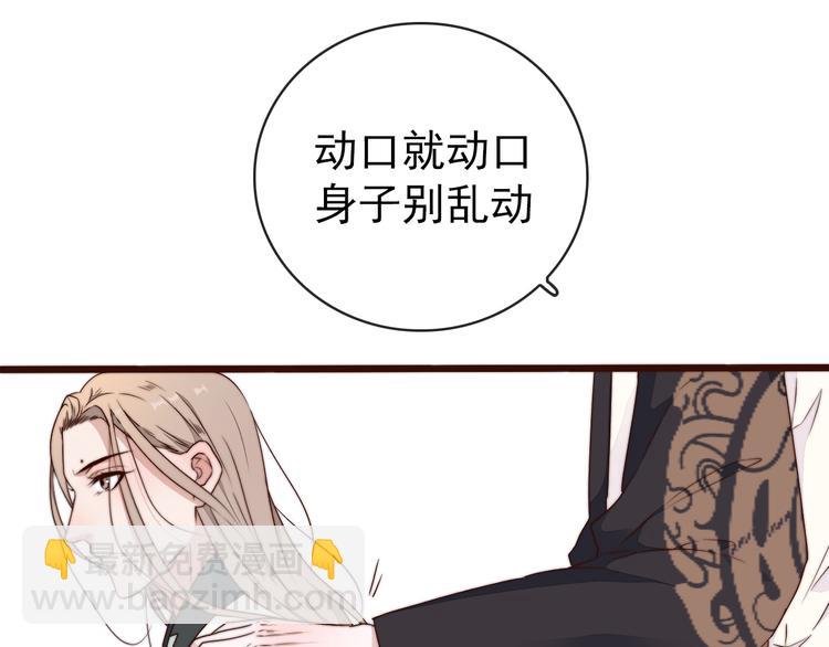 杏林芳華 - 第59話 三月春獵(2/2) - 1