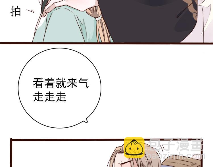 杏林芳華 - 第59話 三月春獵(2/2) - 2