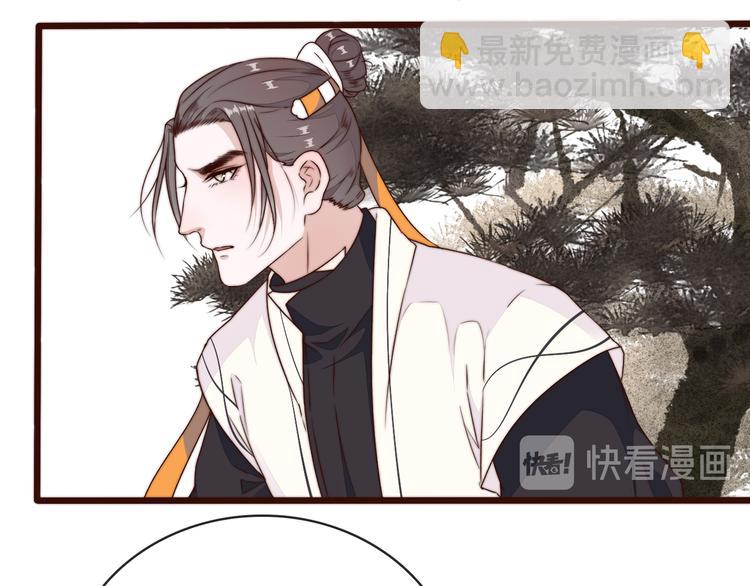 杏林芳華 - 第59話 三月春獵(2/2) - 4