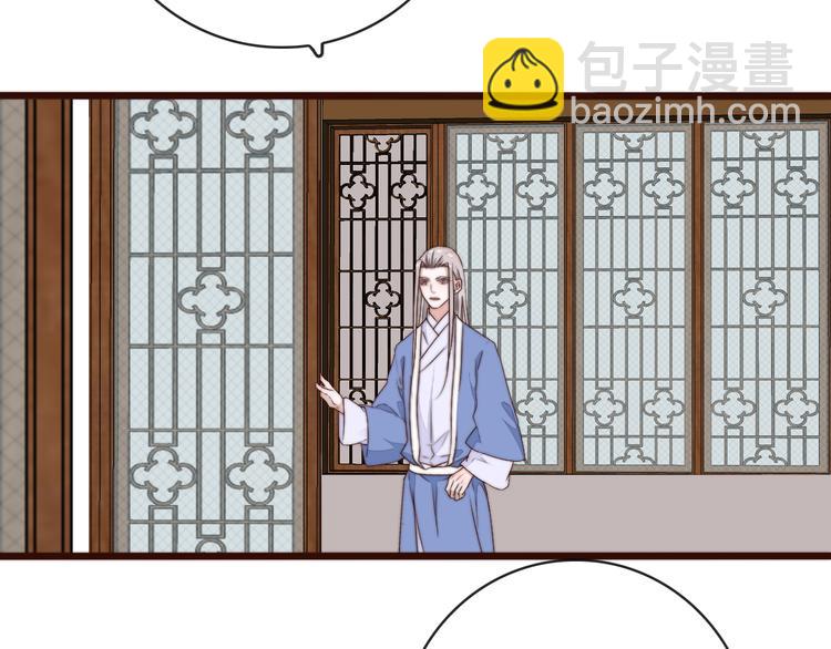 杏林芳華 - 第59話 三月春獵(1/2) - 8