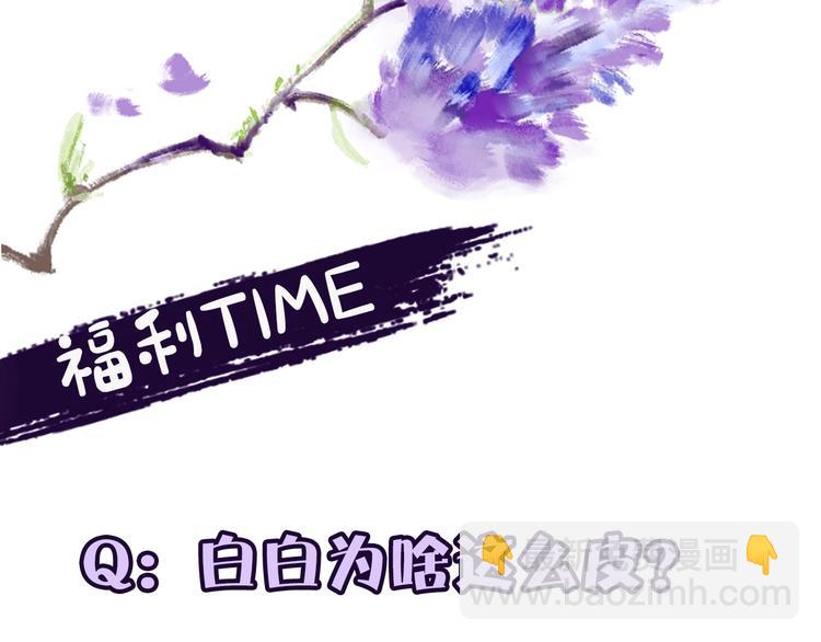 杏林芳華 - 第59話 三月春獵(2/2) - 4