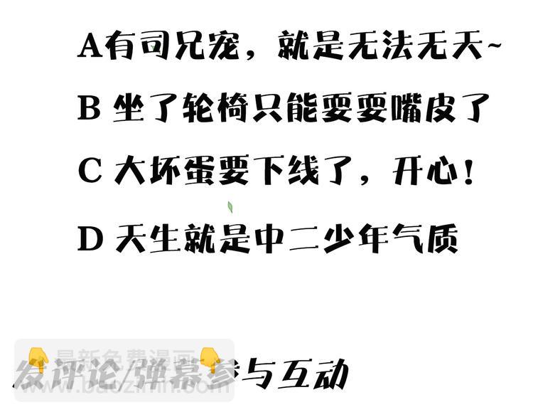 杏林芳華 - 第59話 三月春獵(2/2) - 5