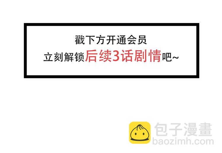 杏林芳華 - 第59話 三月春獵(2/2) - 7