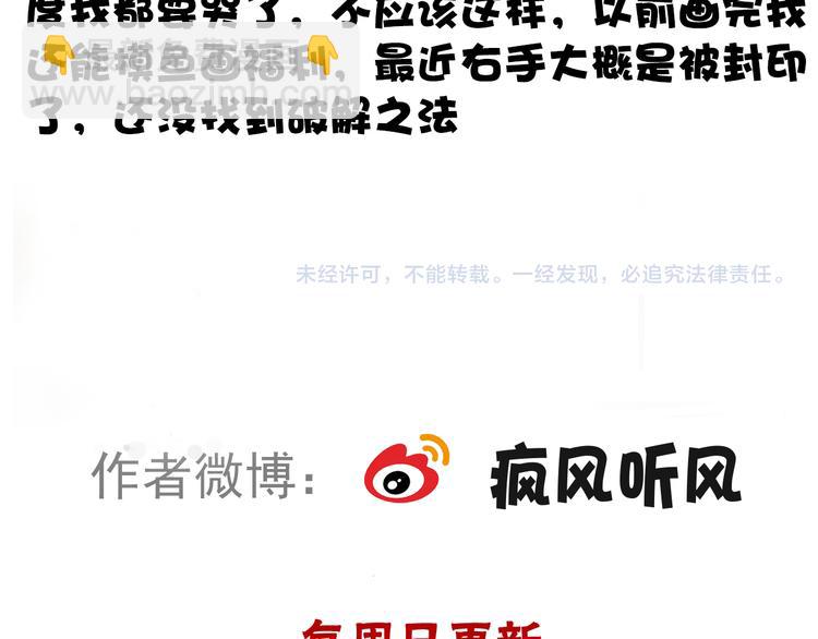 杏林芳華 - 第59話 三月春獵(2/2) - 2