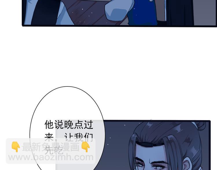 杏林芳華 - 第16話 心跳(1/2) - 2