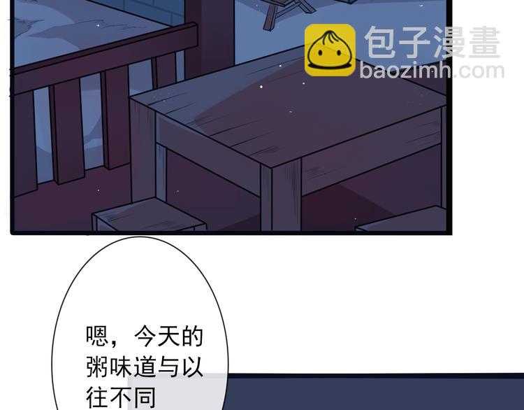 杏林芳華 - 第16話 心跳(1/2) - 2