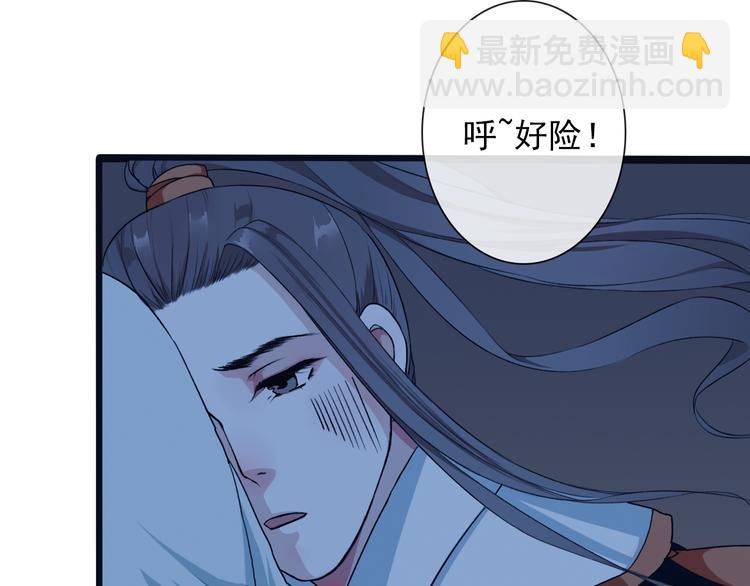 杏林芳華 - 第16話 心跳(1/2) - 4