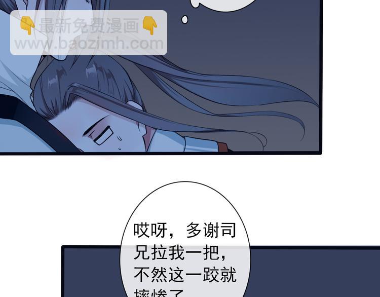 杏林芳華 - 第16話 心跳(1/2) - 6