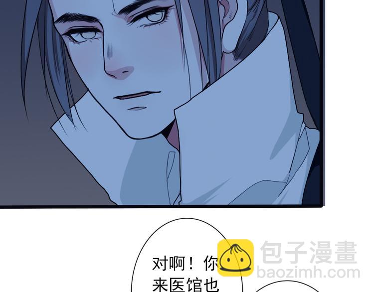 杏林芳華 - 第16話 心跳(1/2) - 4