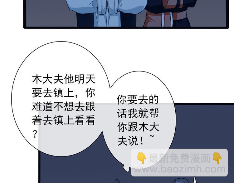 杏林芳華 - 第16話 心跳(1/2) - 6