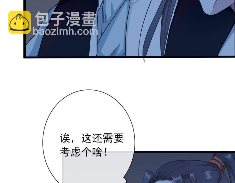 杏林芳華 - 第16話 心跳(1/2) - 4