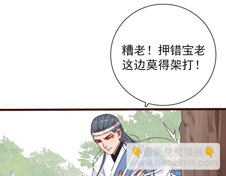 杏林芳華 - 第61話 殺人誅心(1/2) - 4