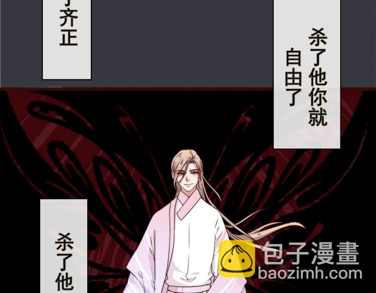 杏林芳華 - 第61話 殺人誅心(1/2) - 7