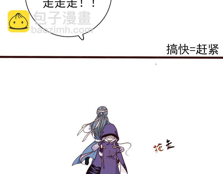 杏林芳華 - 第61話 殺人誅心(1/2) - 3