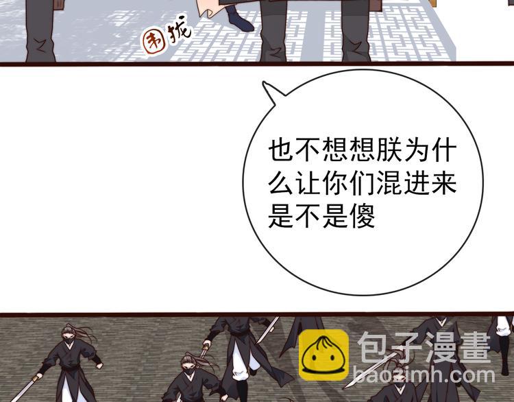 杏林芳華 - 第61話 殺人誅心(1/2) - 5