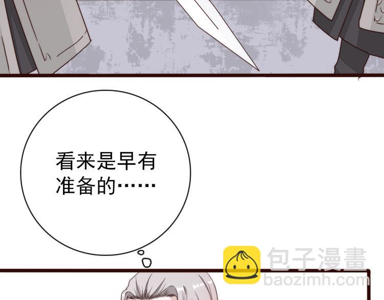 杏林芳華 - 第61話 殺人誅心(1/2) - 7