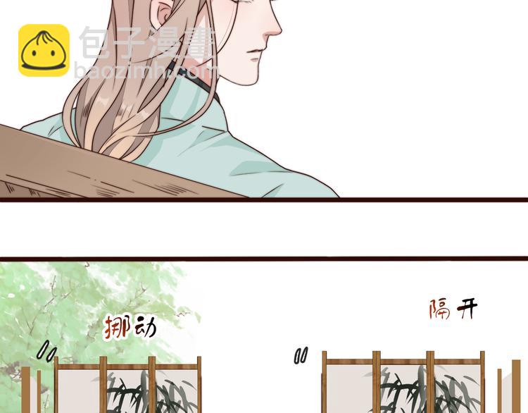 杏林芳華 - 第61話 殺人誅心(1/2) - 3