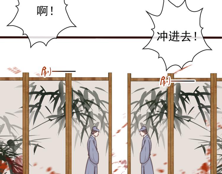 杏林芳華 - 第61話 殺人誅心(1/2) - 7