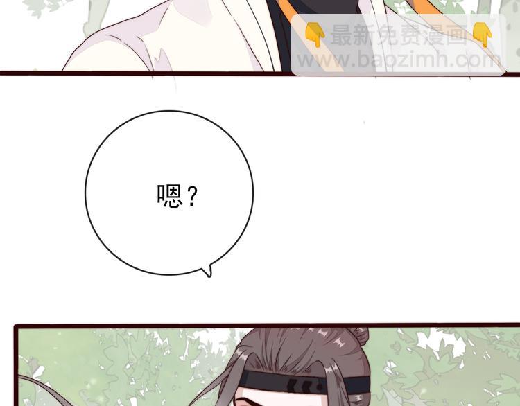 杏林芳華 - 第61話 殺人誅心(1/2) - 4