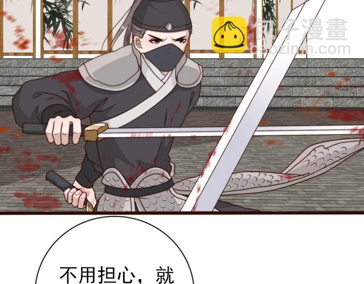 杏林芳華 - 第61話 殺人誅心(1/2) - 2