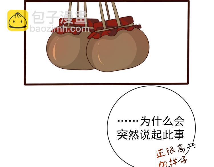 杏林芳華 - 第61話 殺人誅心(1/2) - 1