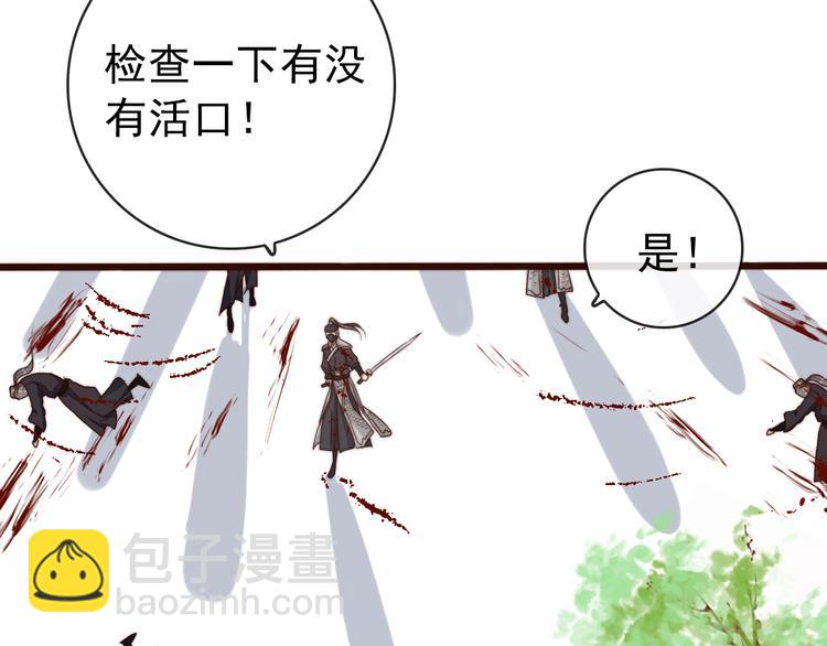 杏林芳華 - 第61話 殺人誅心(2/2) - 6