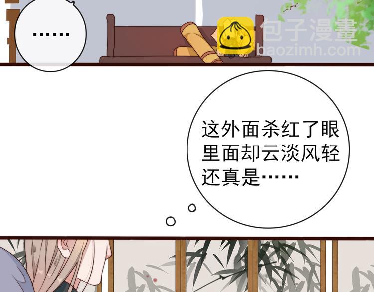 杏林芳華 - 第61話 殺人誅心(2/2) - 1