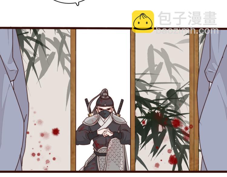 杏林芳華 - 第61話 殺人誅心(2/2) - 3