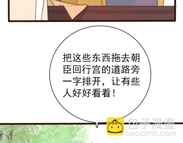 杏林芳華 - 第61話 殺人誅心(2/2) - 5