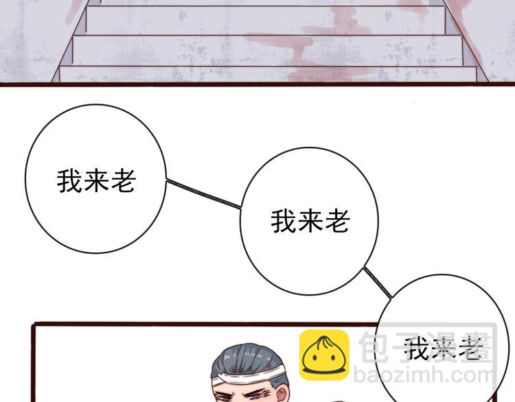 杏林芳華 - 第61話 殺人誅心(2/2) - 7