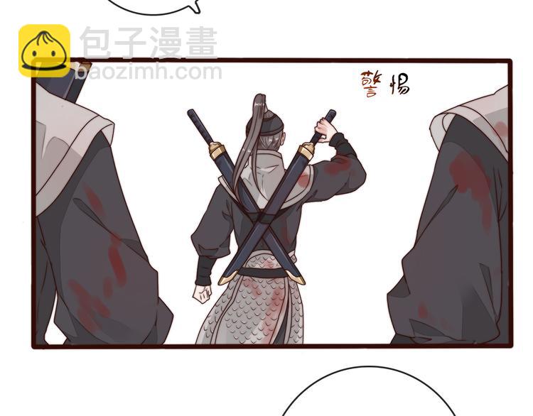 杏林芳華 - 第61話 殺人誅心(2/2) - 2