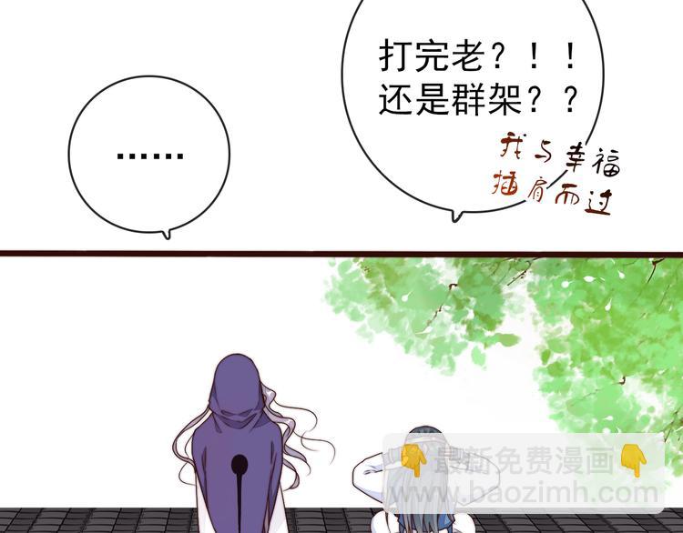 杏林芳華 - 第61話 殺人誅心(2/2) - 3