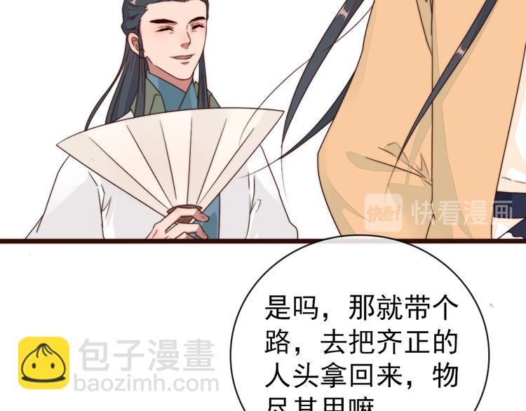 杏林芳華 - 第61話 殺人誅心(2/2) - 5