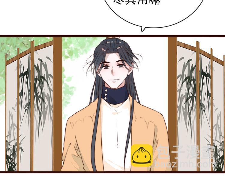 杏林芳華 - 第61話 殺人誅心(2/2) - 6