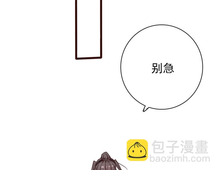 杏林芳華 - 第61話 殺人誅心(2/2) - 1