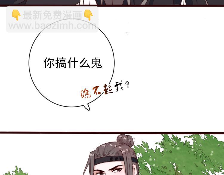 杏林芳華 - 第61話 殺人誅心(1/2) - 7