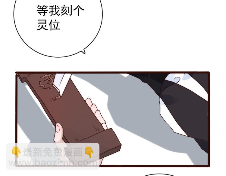 杏林芳華 - 第61話 殺人誅心(2/2) - 3