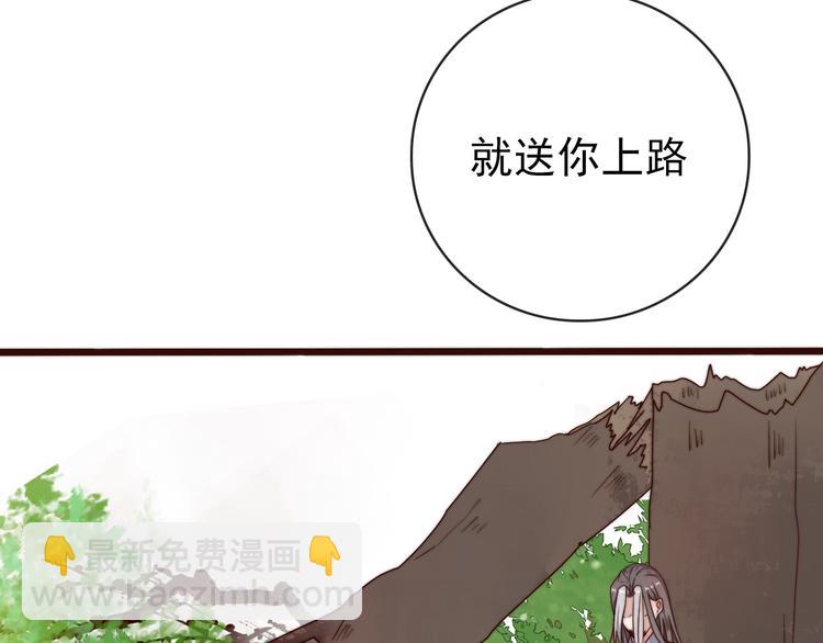 杏林芳華 - 第61話 殺人誅心(2/2) - 4