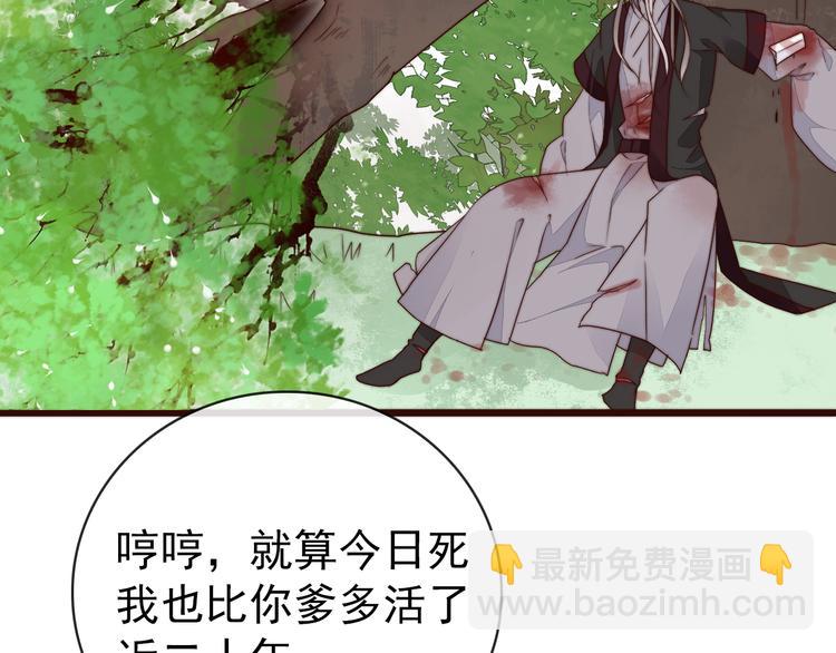 杏林芳華 - 第61話 殺人誅心(2/2) - 5