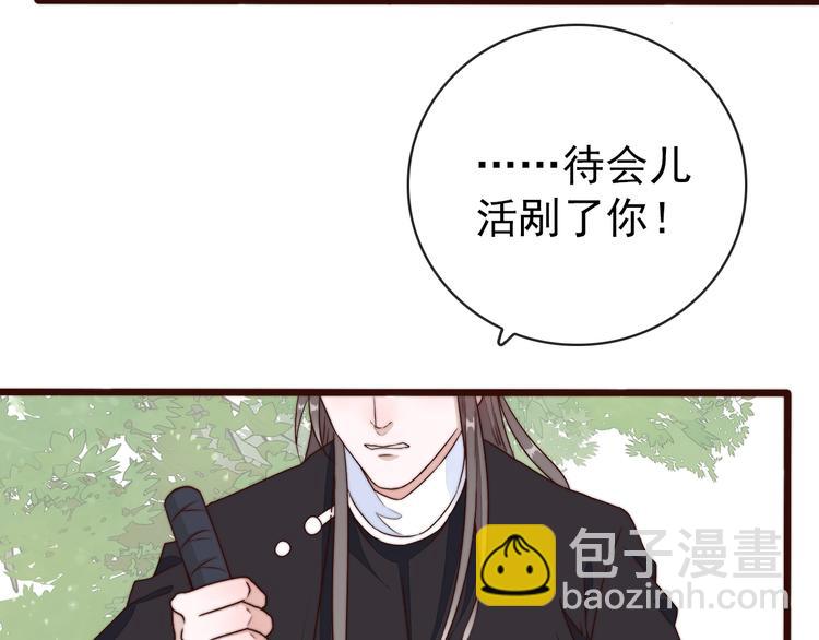 杏林芳華 - 第61話 殺人誅心(2/2) - 7