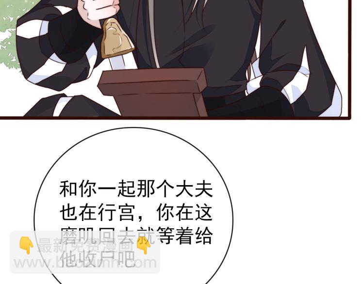 杏林芳華 - 第61話 殺人誅心(2/2) - 1