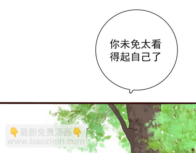 杏林芳華 - 第61話 殺人誅心(2/2) - 3