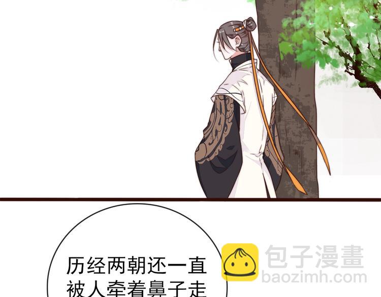 杏林芳華 - 第61話 殺人誅心(2/2) - 4