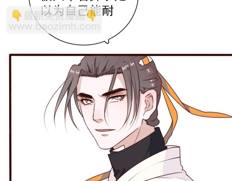 杏林芳華 - 第61話 殺人誅心(2/2) - 5