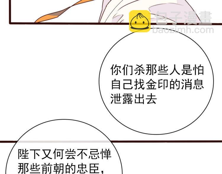 杏林芳華 - 第61話 殺人誅心(2/2) - 6