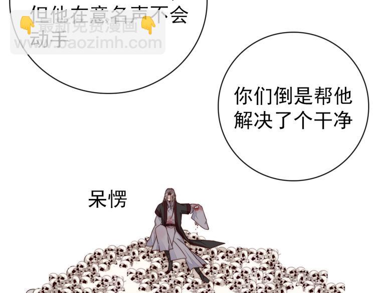 杏林芳華 - 第61話 殺人誅心(2/2) - 7